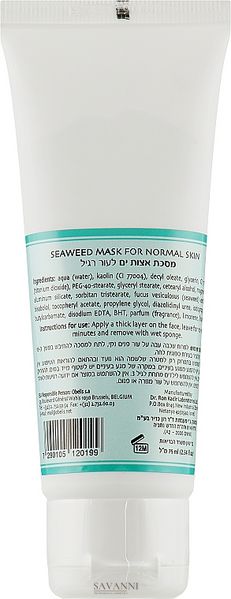 Маска Морські водорості для нормальної шкіри Dr. Kadir Seaweed Mask For Normal Skin KDR19 фото 2 savanni.com.ua