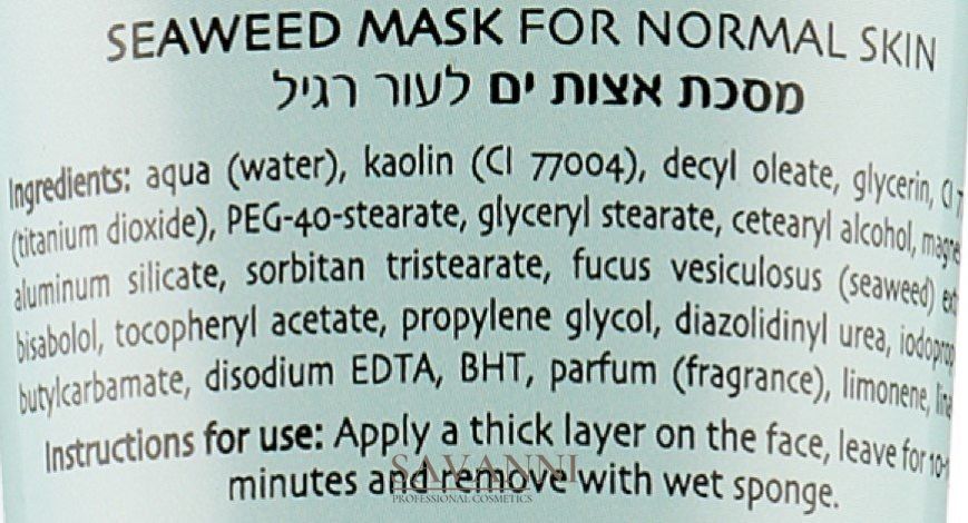 Маска Морські водорості для нормальної шкіри Dr. Kadir Seaweed Mask For Normal Skin KDR19 фото 3 savanni.com.ua