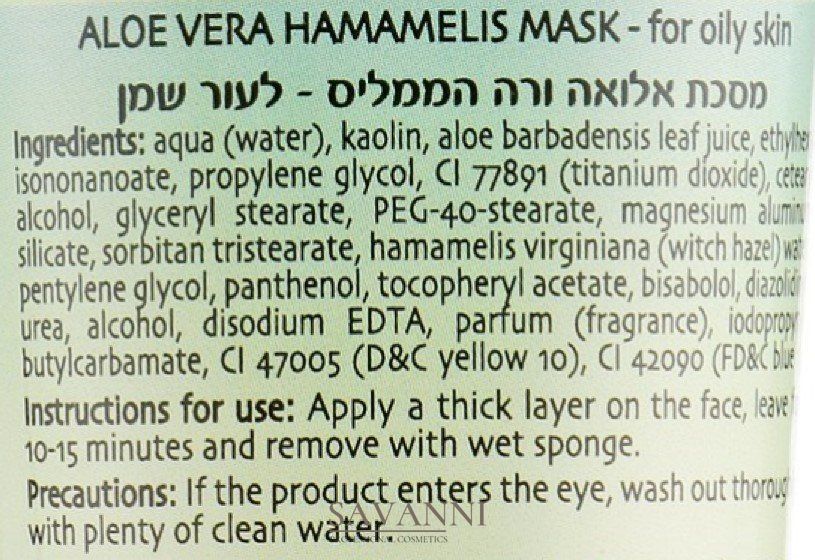 Маска Алое-Гамамеліс для жирної шкіри Dr. Kadir Aloe Vera-Hamamelis Mask For Oily Skin KDR20 фото 3 savanni.com.ua