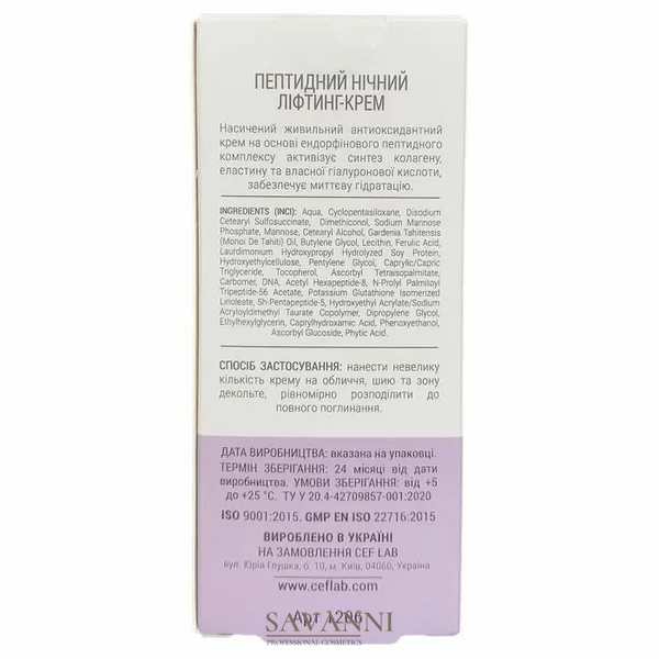 Пептидний нічний ліфтинг-крем CEF Lab Renaissance Peptilift Night Cream 50 мл CL1206 фото 3 savanni.com.ua