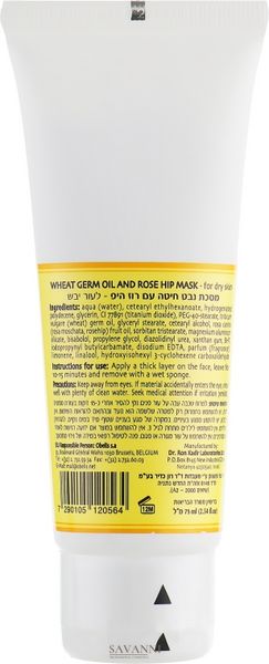 Маска з Маслом зародків Пшениці-Шипшина для сухої шкіри Dr. Kadir Wheat Germ Oil And Rose Hip Mask For Dry Skin KDR56 фото 3 savanni.com.ua