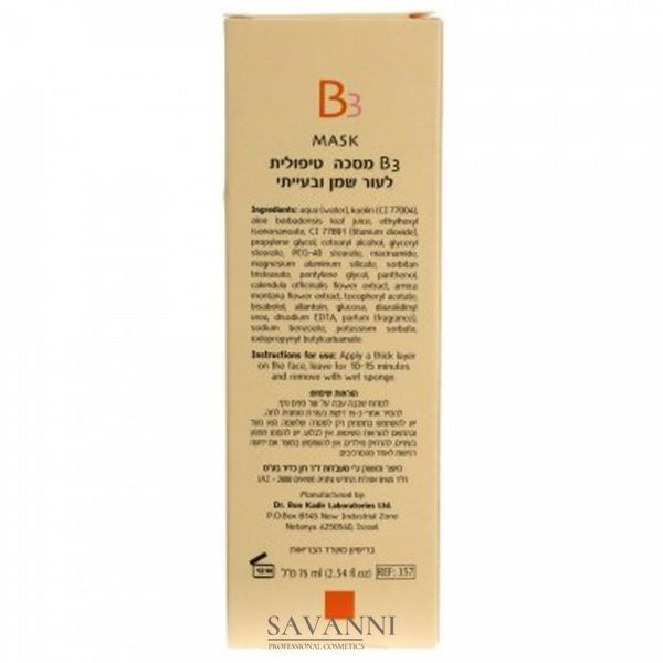 Маска для жирной и проблемной кожи В3 Dr. Kadir B3 Mask For Oily And Problematic Skin KDR357 фото 2 savanni.com.ua