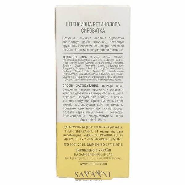 Інтенсивна ретинолова сироватка CEF Lab 3R Ceramide Intensive Retinol Serum 30 мл CL1404 фото 4 savanni.com.ua