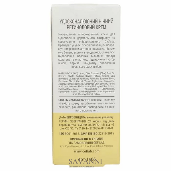 Удосконалюючий нічний ретиноловий крем CEF Lab 3R Ceramide Retinol Night Cream 50 мл CL1406 фото 5 savanni.com.ua