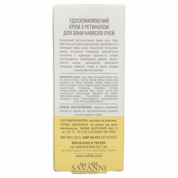 Усовершенствующий крем с ретинолом для зоны вокруг глаз CEF Lab 3R Ceramide Retinol Eye Cream 30 мл CL1408 фото 5 savanni.com.ua