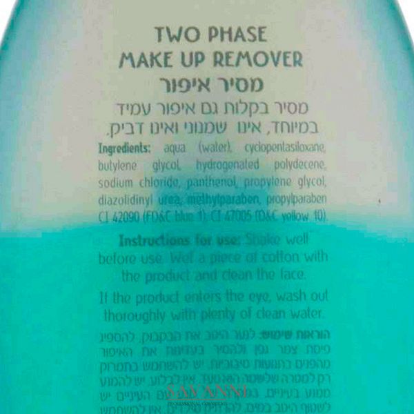 Двофазна рідина для демакіяжу з очей Dr. Kadir Two Phase Make Up Remover KDR326 фото 2 savanni.com.ua