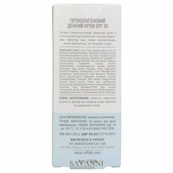 Проколагеновий денний крем SPF 30 CEF Lab Aqua O₂XY Pro-Collagen Day 50 мл CL1504 фото 5 savanni.com.ua