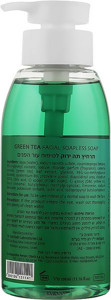 Гель для очищення шкіри Зелений чай Dr. Kadir Green Tea-Soapless Soap (Pump) KDR114 фото 2 savanni.com.ua