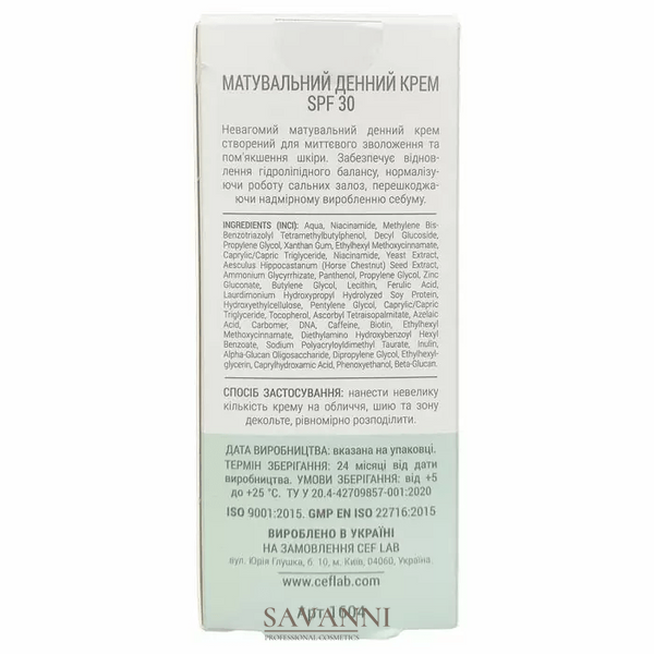 Матуючий денний крем SPF 30 CEF Lab β-Biotic Balance Day 50 мл CL1604 фото 5 savanni.com.ua