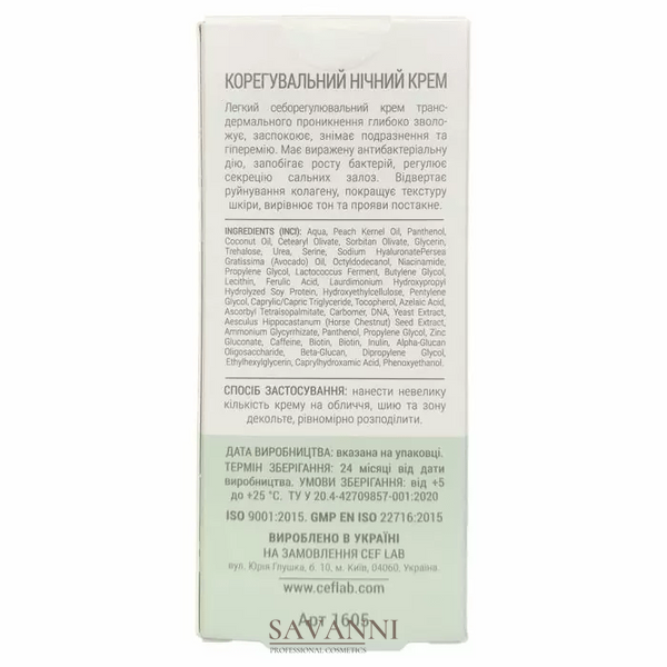 Корректирующий ночной крем CEF Lab β-Biotic Balance Night Cream 50 мл CL1605 фото 5 savanni.com.ua