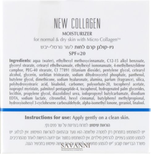 Зволожуючий крем для сухої шкіри (SPF 22) Колаген Dr. Kadir Moisturizer For Dry Skin (SPF 22) New Collagen KDR132 фото 2 savanni.com.ua